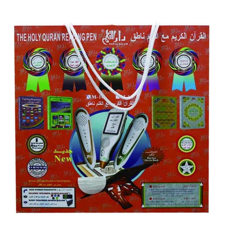 quran with urdu translation mp3 free download qari sadaqat