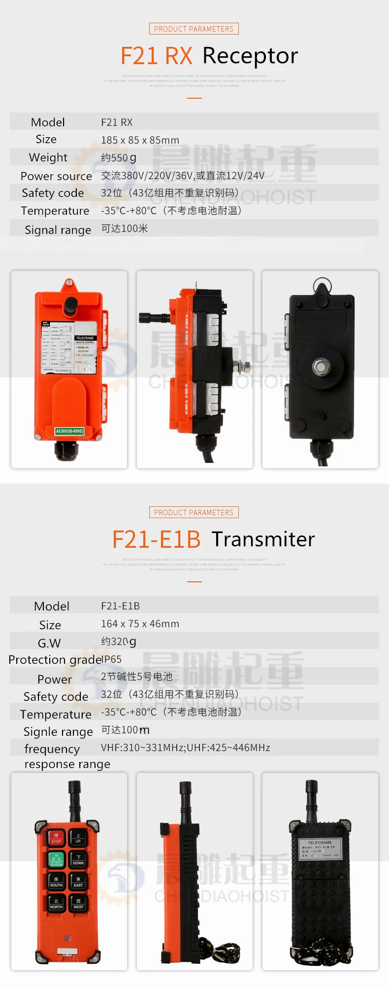 winch remote control F21