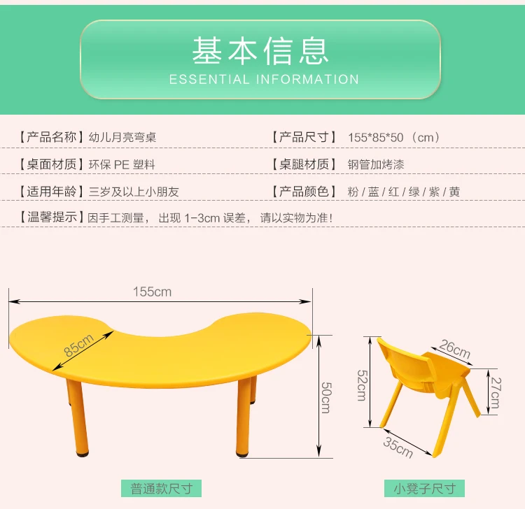 Children furniture kindergarten funiture kids table study moon table for sale