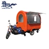 JX-FR220I China Factory Tricycle Shimano/Motorcycles Three Wheel Trike/Motos Food Cart For Sale
