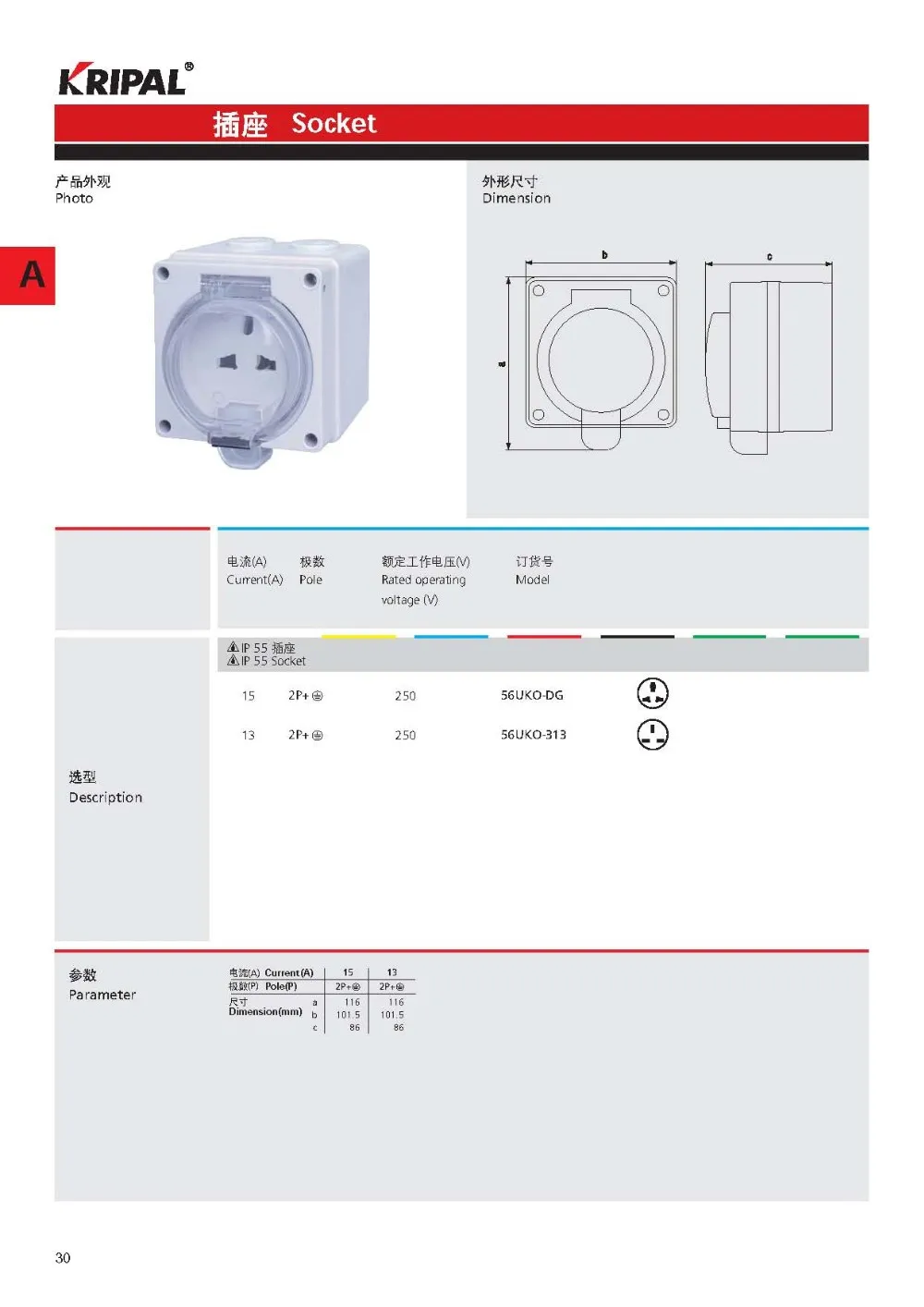 Ip55 13a Weatherproof Switch Socket