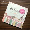 Free Samples 32 sheets 8*8 inch Paper Pack Purple Scrapbook