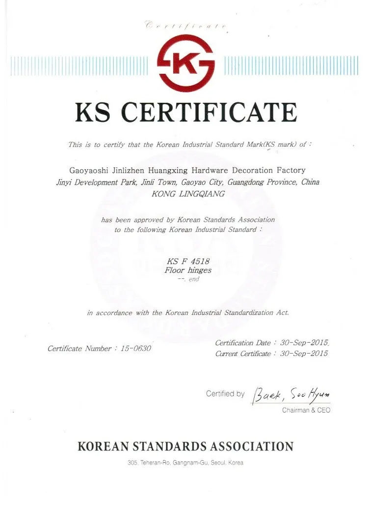 KS CERTIFICATE IN KOREAN