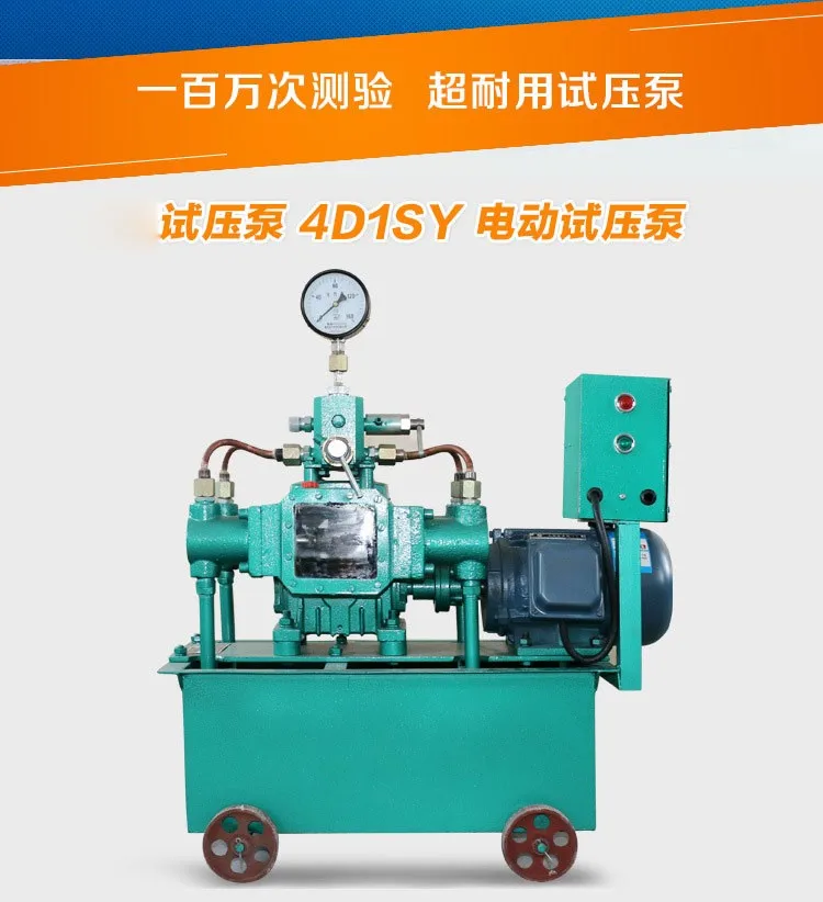 High Pressure Electric Hydrostatic Testing Pump