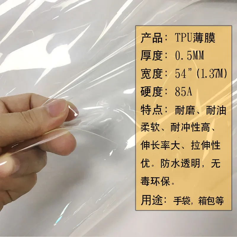 0.15mm Super Thin Polyester Breathable Tpu Nontoxic Transparent Plastic Film For Laminating