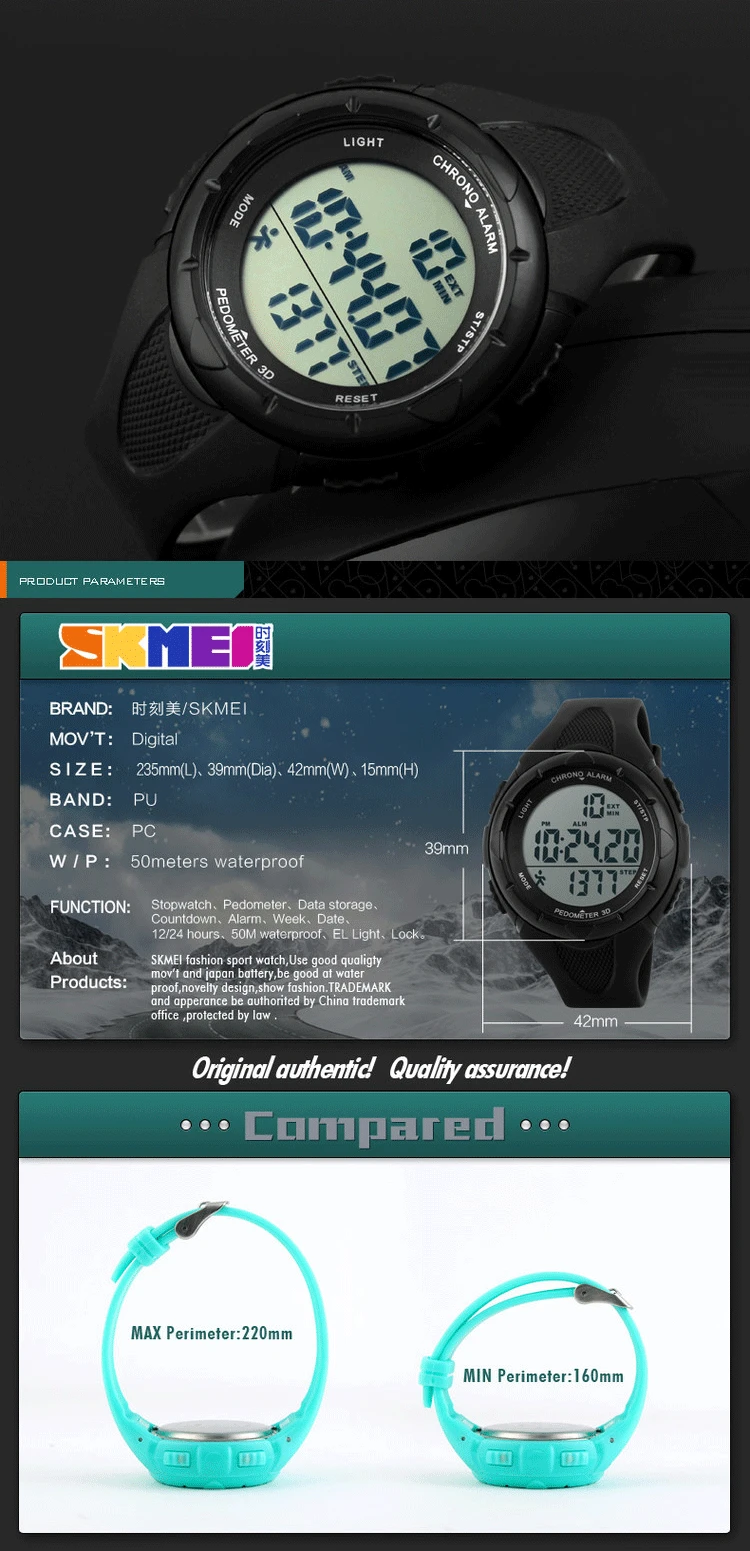 skmei 1108
