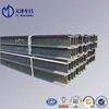 q235 hot rolled iron structural steel h beam for sale scrap steel beams