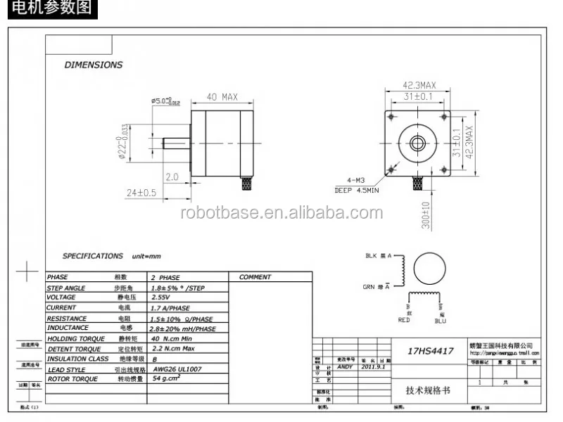 RB-04M053-StepperMotor(5)
