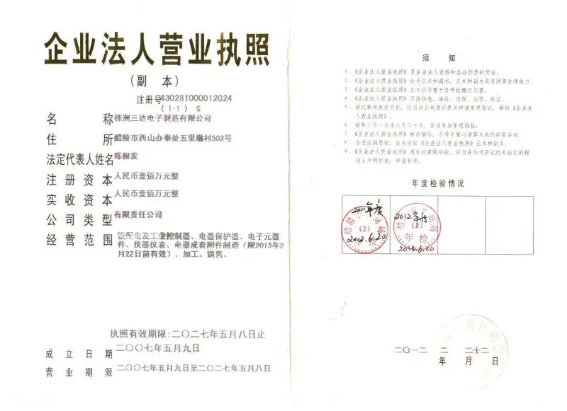 Business license.jpg