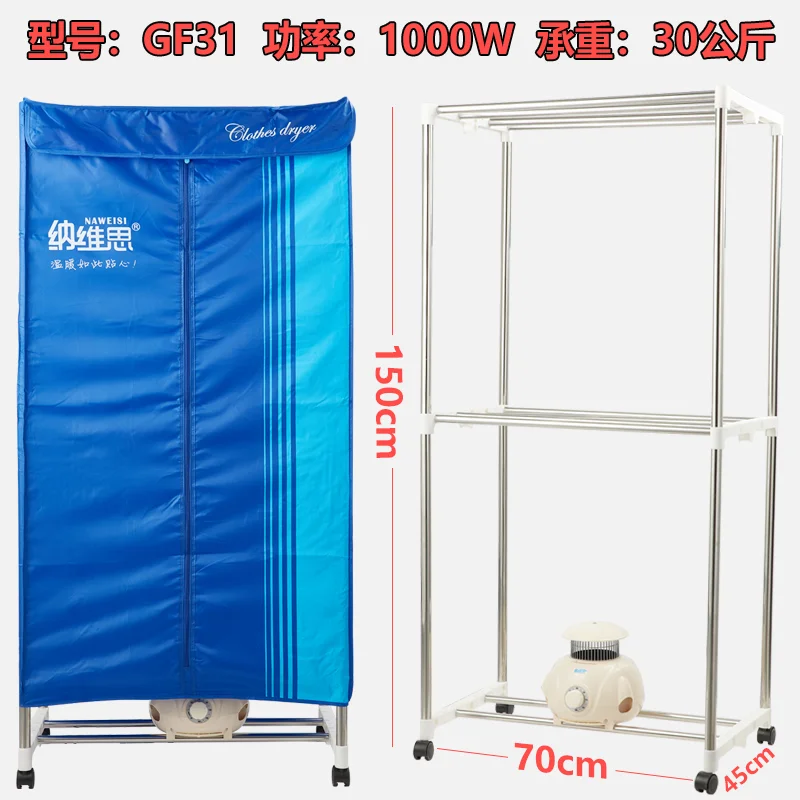 round shape clothes dryer