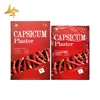 Hot Capsicum Patch Adhesive Tape Capsaicin Plaster For Pain Relieving
