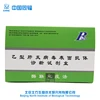 HBsAb Antibody to Hepatitis B Surface Antigen (ELISA) Laboratory Reagents IVD Reagents Microbiology Test Kits