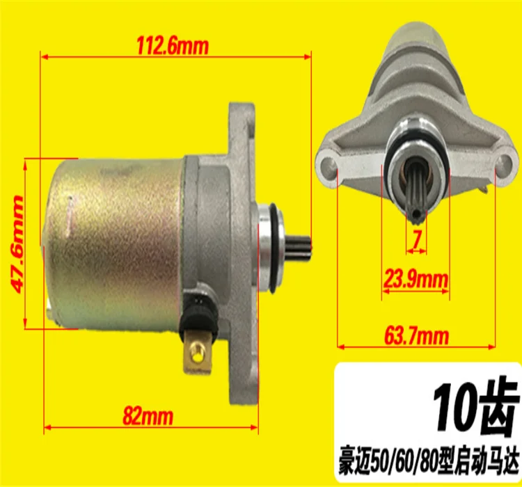GY6 60 Starter motor (3).png