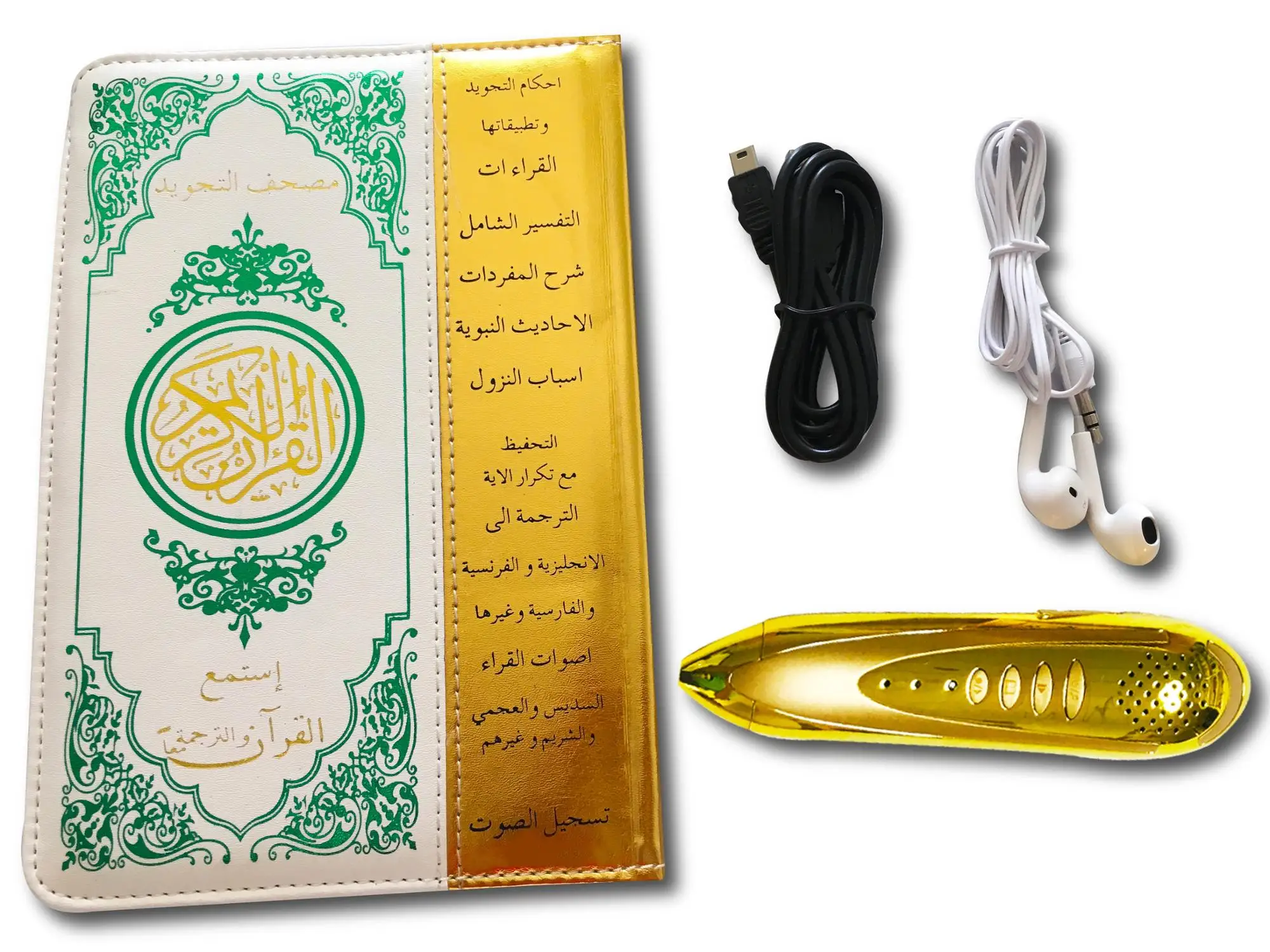 Quran Pen Reader Al Quran Download Mp3/ Urdu Translation Best Quality