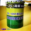 ZS-1091 Electrical Insulating Paint / Electrical Insulating Varnish / Electric Insulating Coating