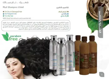 Natural Care Mud Shampoo Buy Natural Shampoo Product On