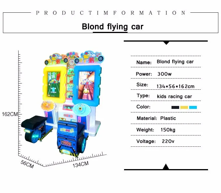 Qingfeng  Blond flying car  kids arcade Bloom speed need for speed hot pursuit-racing game machine
