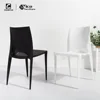 Cheap modern polypropylene resin white plastic stackable dining chair