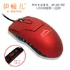 USB heated mouse warmer heating mouse/warm your hand with 4 different temperature