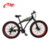 Fat Tire Cruiser Big Bicycle 26" Racing Tires Beach Cruiser Cycling Bicycles