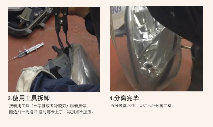 Allplace Headlamp Cold Glue Separation Liquid Tool Opening Headlight Cold Glue Sealant