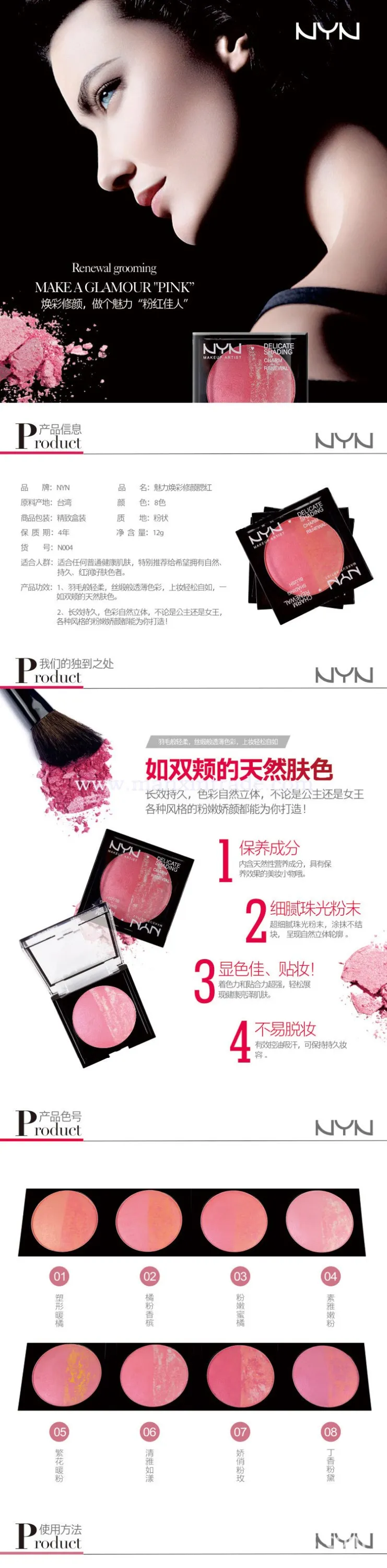 NYN Brand Charming Renewal Contour Blush Makeup.jpg