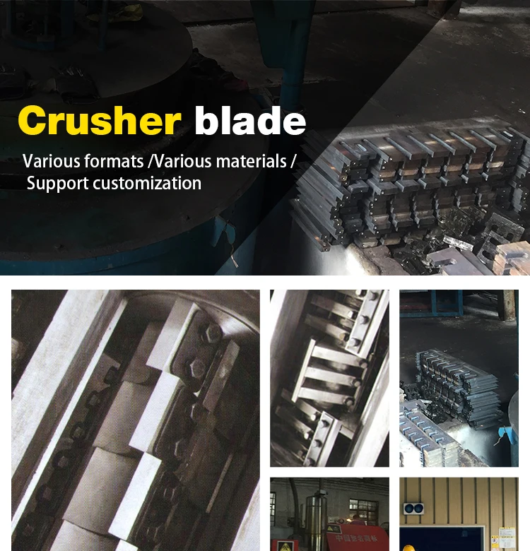 Crusher-blade18_01.jpg