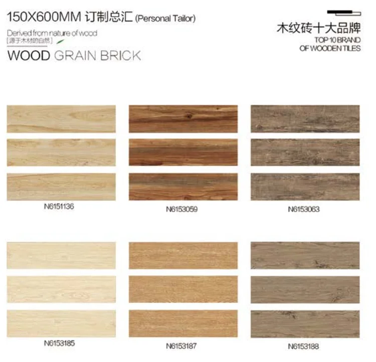 wood tile-moreroomstone.png