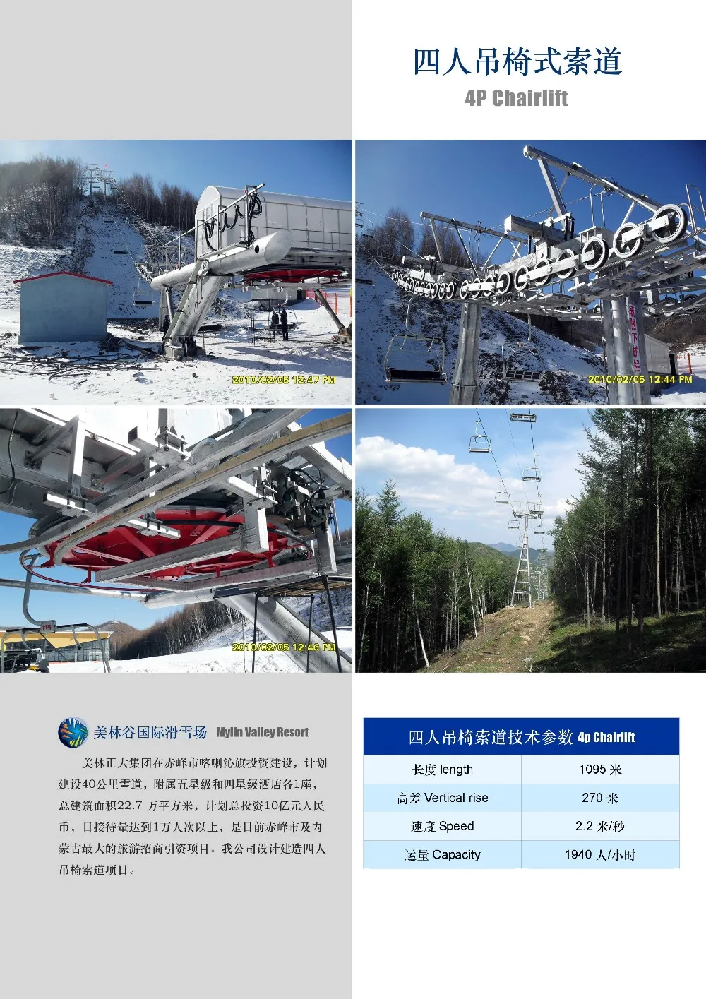 Aerial Lifts,Trams,Gondolas And Ski Lift Buy Ski Lift,Ski Lift