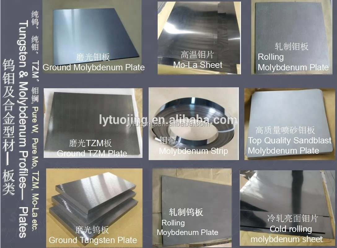 Pure molybdenum plate moly sheet.jpg