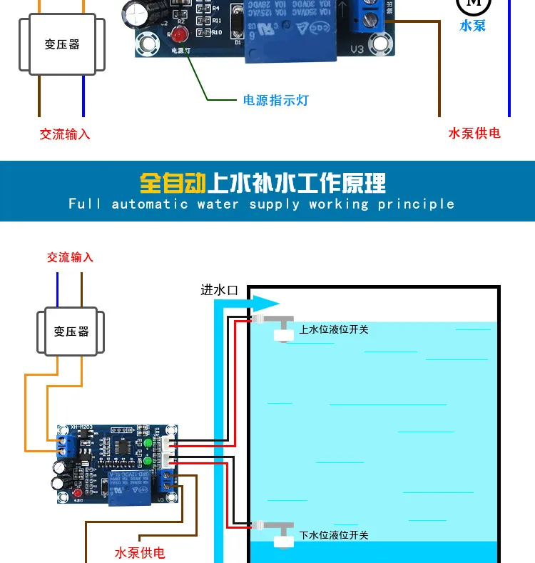 Xh m203 контроллер уровня воды схема подключения