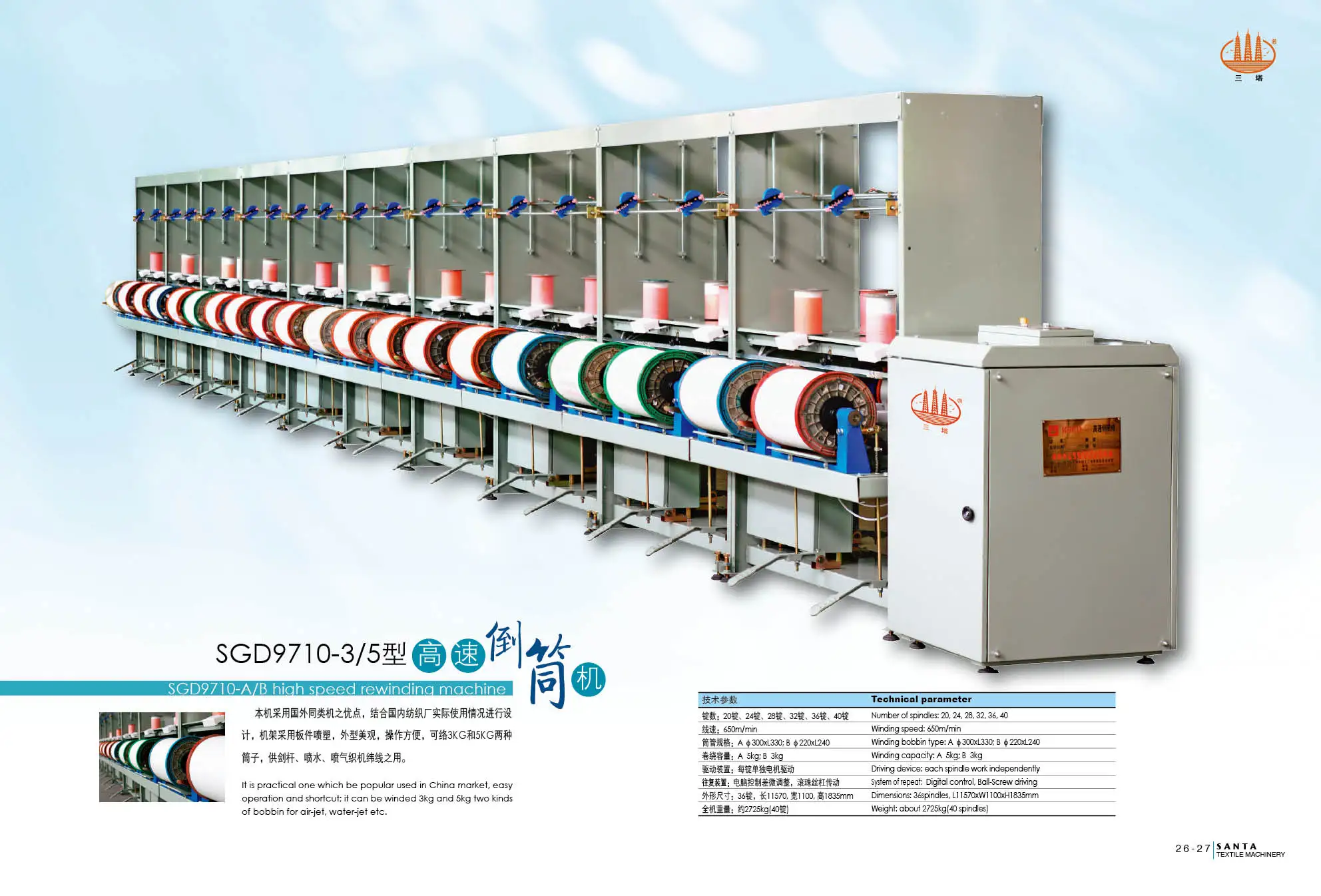 Sgd 9710 High Speed Jumbo Cone Yarn Winding Machine Buy Cone Yarn Winding Machine cone