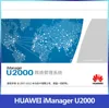 MA5680T OLT ONT ONU RTN Manage Software HUAWEI IMANAGER U2000 NETWORK MANAGEMENT SOFTWARE NMS
