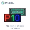 P10(4S) outdoor full color display Warranty 2 years LED full color screen led display engineering section copper wire lamp