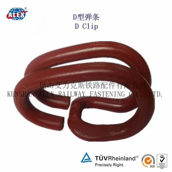 D Rail Clip, D Type Railroad Clip, D Clip for Railway Fastening System