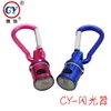 CYNew Style Led Flasher With Keychain Double Bubble Shell For Car Purse Bag Handbag Keyring Trinket Gift