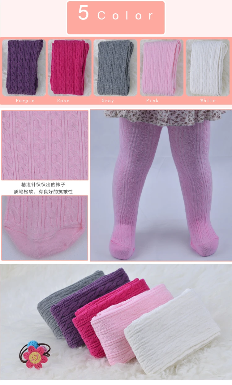 Wholesale Girls Cotton Tights,Cheap Price Baby Girls Cable Knit Cotton