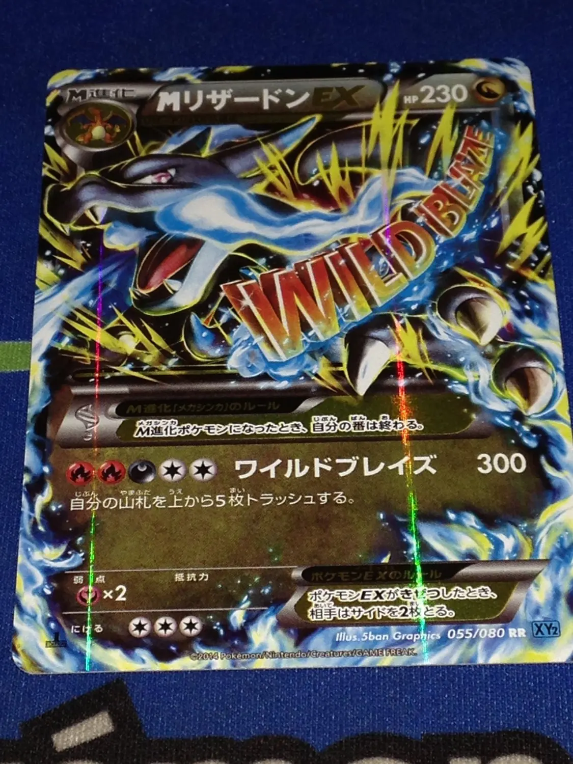 Buy M Mega Charizard Ex Xy Pokemon Card Japanese Wild Blaze 55 80 Xy2 Single In Cheap Price On Alibaba Com