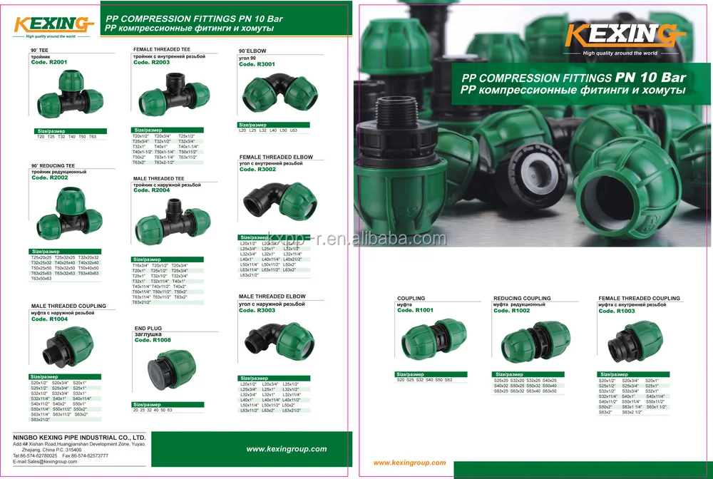 PN10 PP FITTINGS