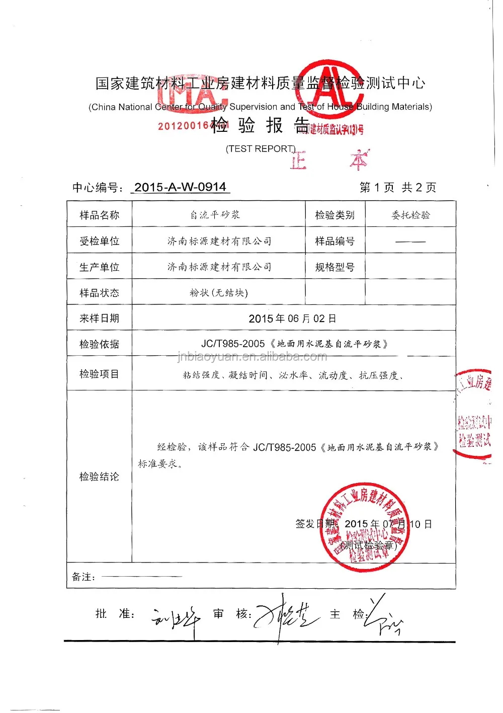 Atheer mahdi interesting self leveling cement by Jinan BiaoYuan Construction Material Co.,Ltd 2.jpg