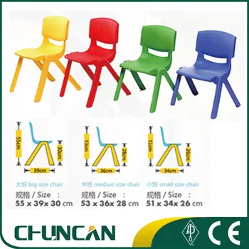 ss52 factory cheap kids plastic chairs standard size of school chair