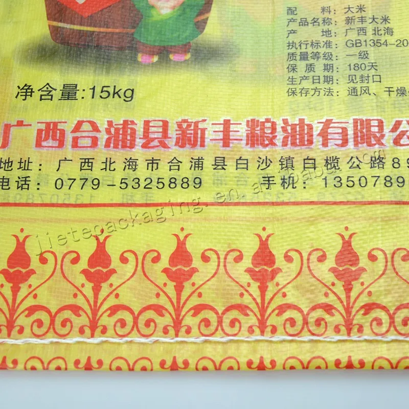 rice bag 5kg (2).jpg