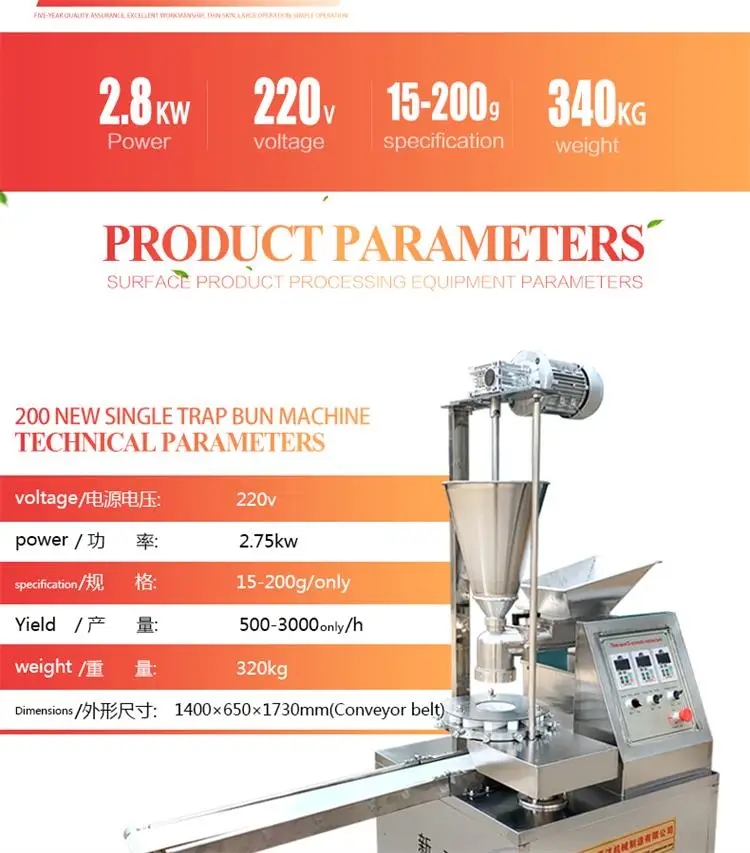 baozi machine 2.jpg