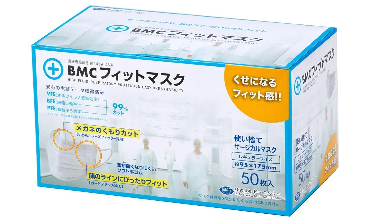 bmc surgical mask bmc surgical mask