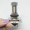 Fog Light DC12V-30V H4 Led High power 30W 50W 80W CREE Fog Light H4 LED