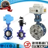 Electric Motor Operated Actuator lug/ flange/wafer Butterfly Valve