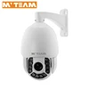 MVTEAM Project Cameras High Speed Dome Pan Tilt Zoom 20X POE PTZ IP Camera