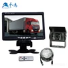truck rear view waterproof camera with 7 inch digital monitor system