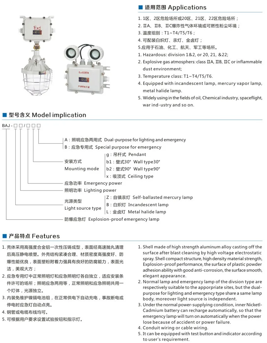 BCJ Series Explosion Proof Emergency Lighting/emergency led light/ automatic emergency lamp(IIB,IIC, DIP)