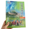 Talking Pen with matched Books Set for Kids speaking English chinese